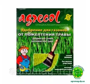 Agrecol для газонов от пожелтения травы 5кг.